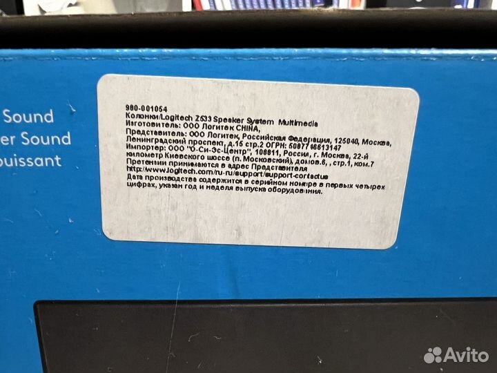 Колонки Logitech Z533