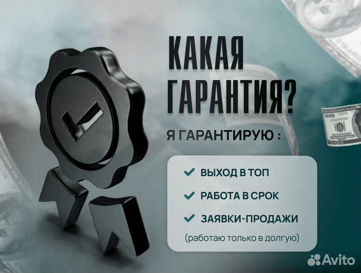 Авитолог / Обучение / Консультация / Постинг