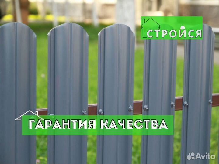 Штакетник для забора