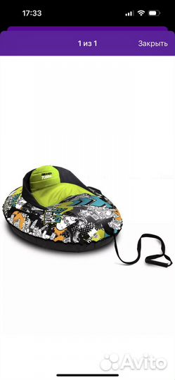 Тюбинг ватрушка со спинкой