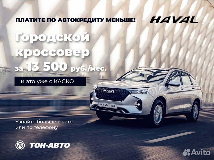 Haval M6 1.5 МТ, 2023