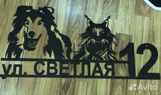 Стильная адресная табличка