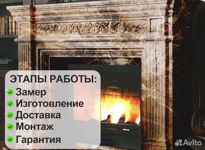 Камин из марамора