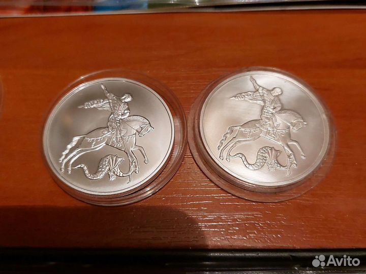 Монеты Георгий победоносец серебро