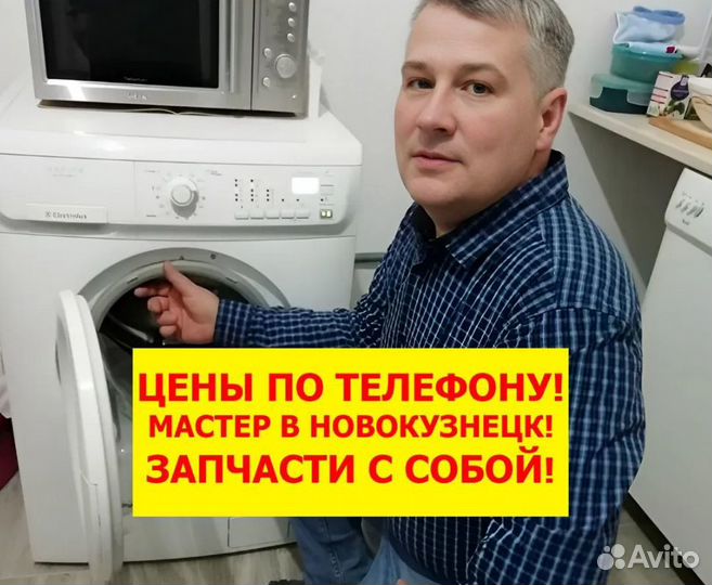 Ремонт стиральных машин частный мастер