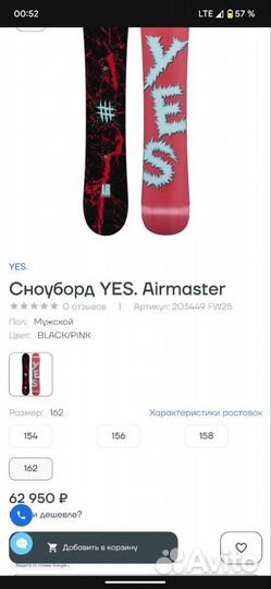 Сноуборд Lobster yes Airmaster