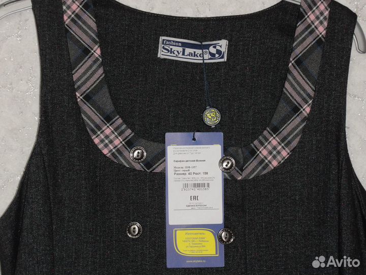 Сарафан школьный новый