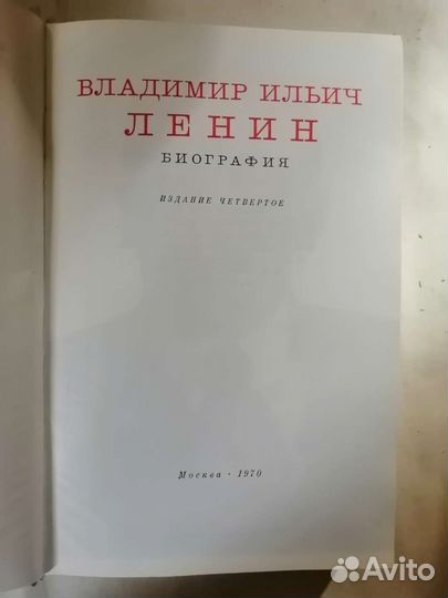 Владимир Ильич Ленин Биография