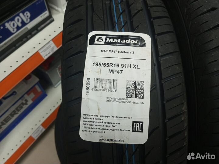 Matador MP 47 Hectorra 3 195/55 R16 91H
