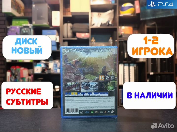 Игра ARK Survival Evolved для PS4