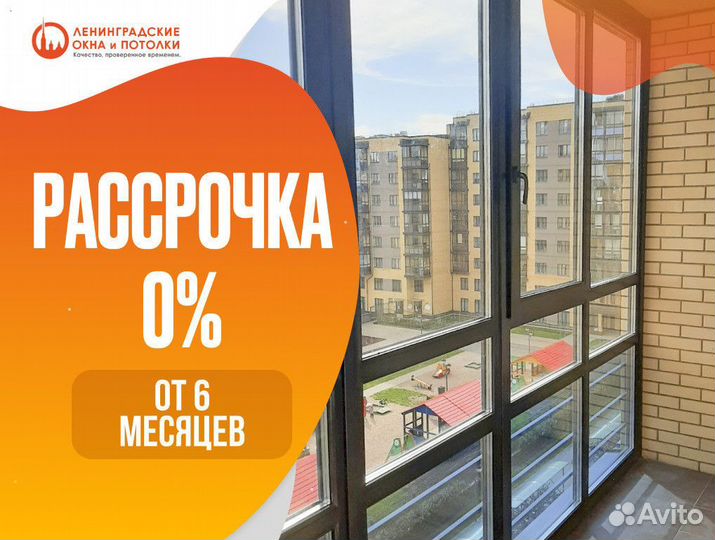 Остекление балконов, лоджий, террас