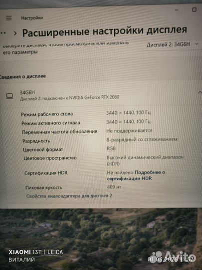 Изогнутый монитор 165гц