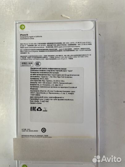 iPhone 14, 128 ГБ