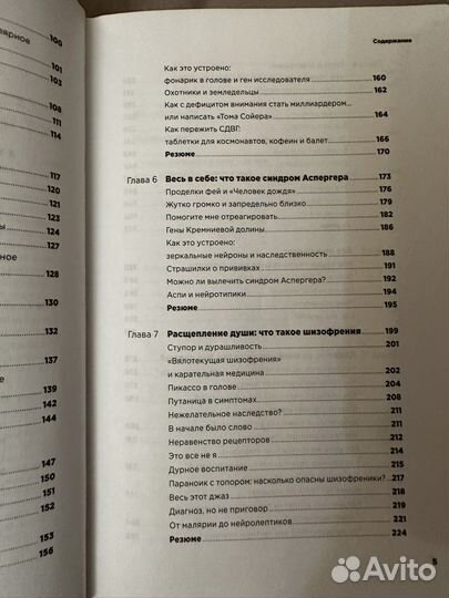 Книги по психологии