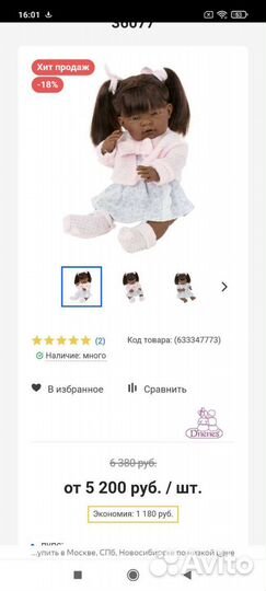 Новая кукла Mio от Carmen Gonzalez