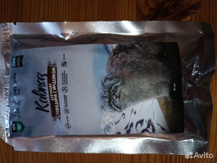 Влажный корм суперпремиум для кошек Территория