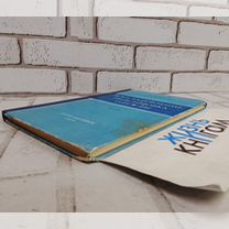 Дубина З. Восстановление и перелицовка одежды