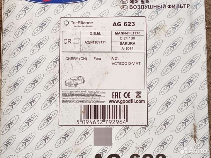 Воздушный фильтр chery fora