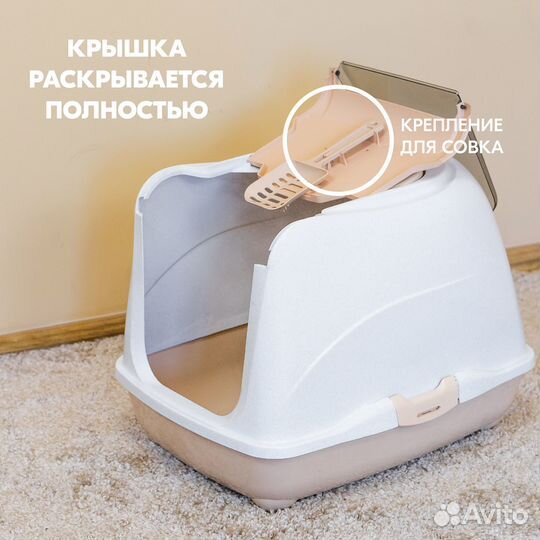 Туалет для кошек 50 х 38 х 37 см