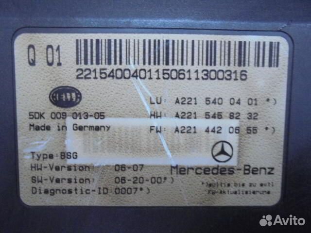 Эбу аккумулятора Mercedes CL W216 2215400401