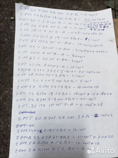 Радиодетали СССР