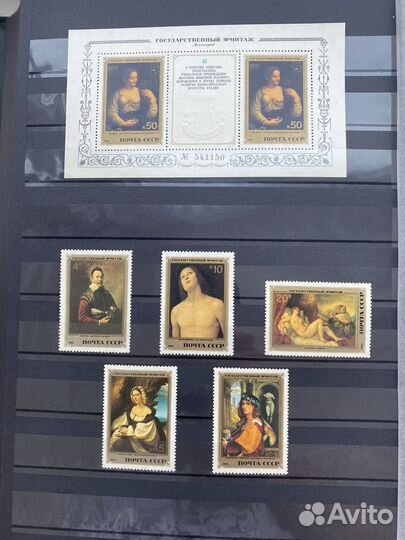 Альбом с марками СССР и Россия. Искусство
