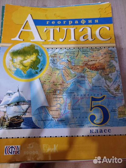 Атлас по географии 5-6 класс