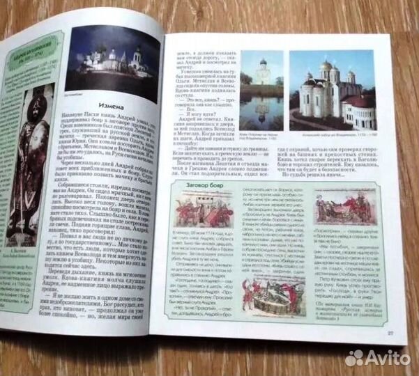 Книга Герои Русской истории. Большой формат яркая