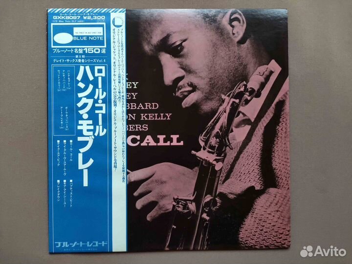 Hank Mobley – Roll Call – Japan 1978 King #2