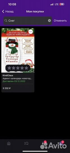 Адвент календарь новогодний