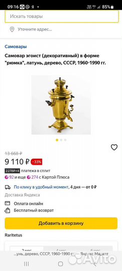 Самовар СССР сувенирный латунь