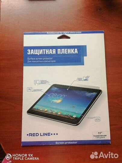 Защитные стекла для мобильных телефонов