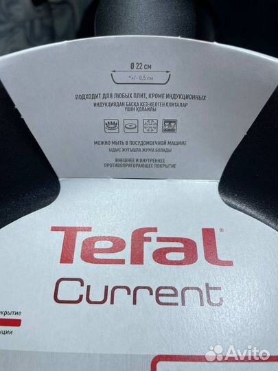 Набор сковородок Tefal Current (4 штуки)