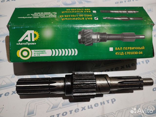Вал вторичный кпп УАЗ 469