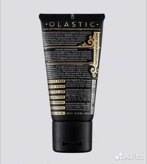 Tattoo revive olastic 30мл - коробка 30 тюбиков