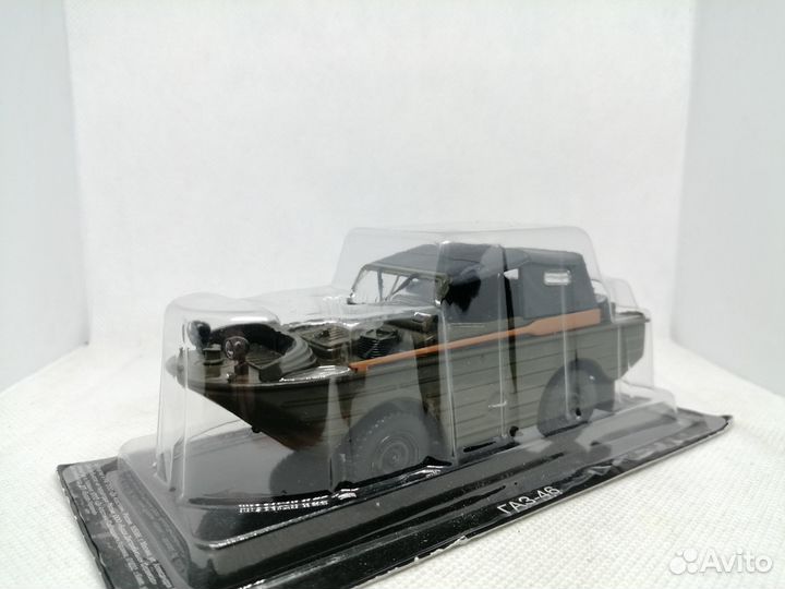 Модель газ-46 «Плавающий автомобиль амфибия»