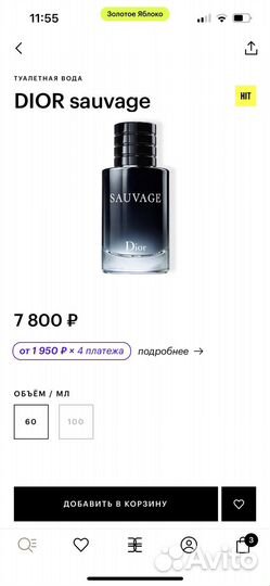 Мужская туалетная вода Dior Sauvage Оригинал