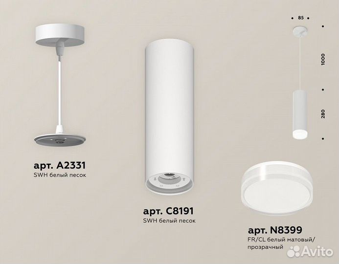 Подвесной светильник Ambrella Light XP XP8191010