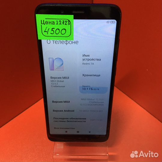 Xiaomi Redmi 7A, 2/32 ГБ