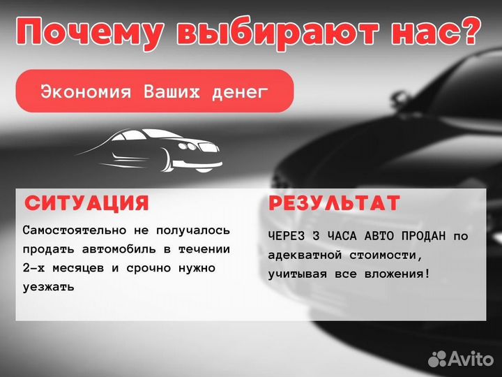 Срочный выкуп автомобилей