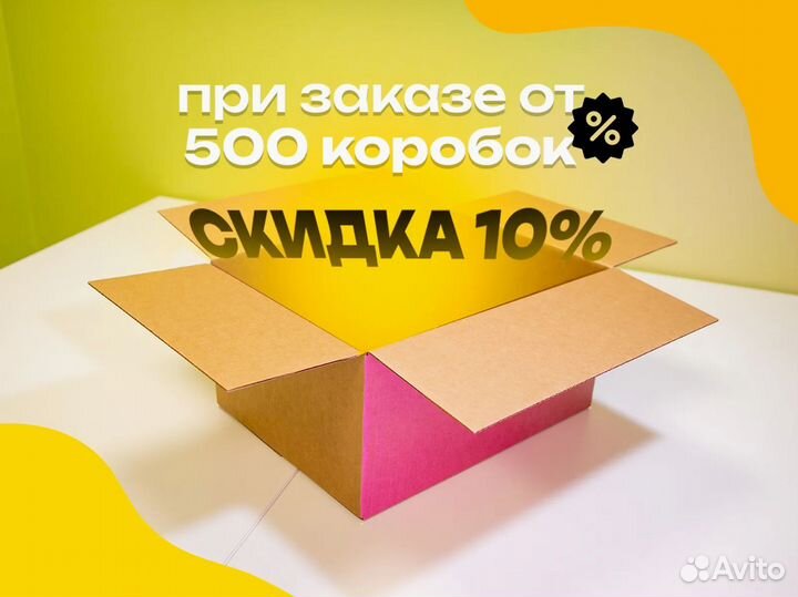 Коробки маленькие