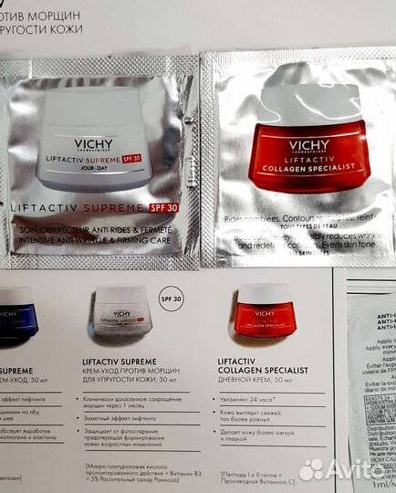 Пробники кремов