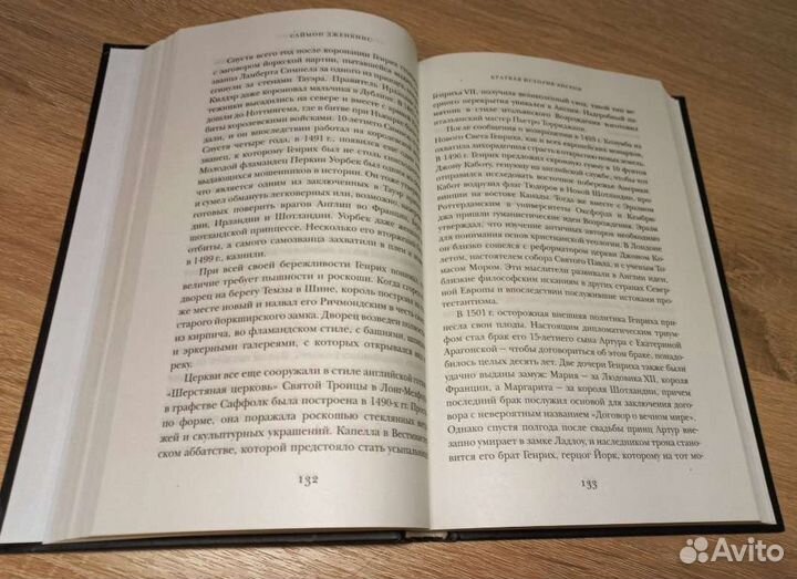 Книга история Англии