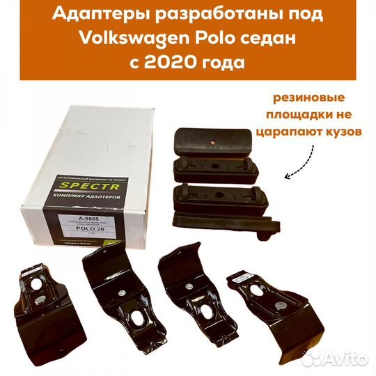 Багажник Volkswagen Polo sedan Spectr Замок Крыло