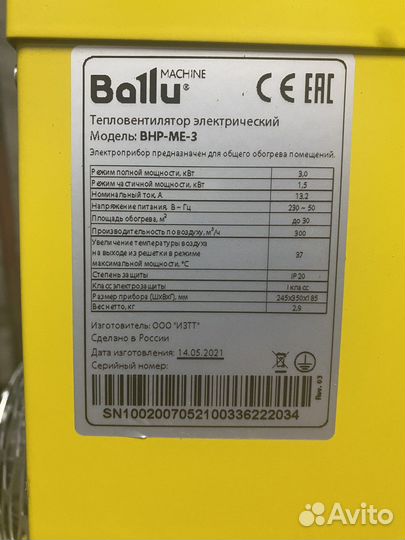 Пушка тепловая