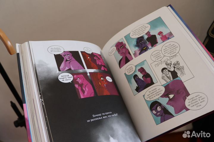 Графический роман/комикс/вебтун Предания Олимпа