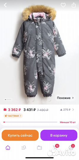 Комбинезон Vulpes зимний на девочку