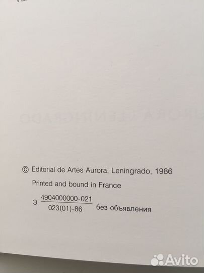 Альбом на испанском языке Эрмитаж