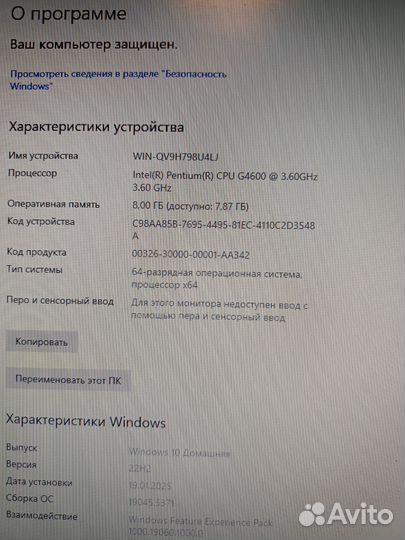 Компьютер системный блок