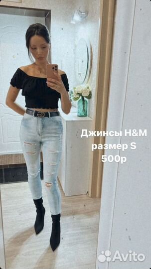 Джинсы H&M